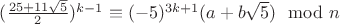 $(\frac{25+11\sqrt 5}{2})^{k-1}\equiv (-5)^{3k+1}(a+b\sqrt 5) \mod n$