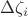 $\Delta\zeta_i$