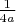 $\frac{1}{4a}$