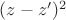 $(z-z')^2 в вместо $