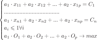$\begin{cases}
a_1\cdot x_{11}+a_2\cdot x_{12}+...+a_2\cdot x_{1p}= C_1\\
....................................\\
a_1\cdot x_{n1}+a_2\cdot x_{n2}+...+a_2\cdot x_{np}= C_n\\
a_i\leqslant 1 \forall i \\
a_1\cdot O_1+a_2\cdot O_2+...+a_2\cdot O_p \to max\\
}
\end{cases}$