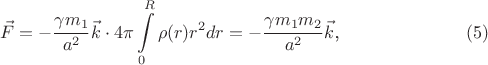 $$\vec F=-\frac{\gamma m_1}{a^2}\vec k\cdot 4\pi\int\limits_0^R\rho(r)r^2dr=-\frac{\gamma m_1m_2}{a^2}\vec k\text{,}\quad\eqno{(5)}$$