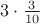 $3\cdot \frac{3}{10}$