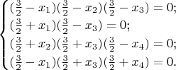 $\begin{cases}
\text{$(\frac 3 2 - x_1)(\frac 3 2 - x_2)(\frac 3 2 - x_3)=0$;}\\
\text{$(\frac 3 2 + x_1)(\frac 3 2 - x_3)=0$;}\\
\text{$(\frac 3 2 + x_2)(\frac 3 2 + x_3)(\frac 3 2 - x_4)=0$;}\\
\text{$(\frac 3 2 - x_1)(\frac 3 2 + x_3)(\frac 3 2 + x_4)=0$.}
\end{cases}$