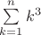 $\sum\limits_{k=1}^n k^3$ $\sum\limits_{k=1}^n k^3$