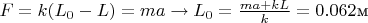 $F=k(L_{0}-L)=ma \to  L_{0}=\frac{ma+kL}{k}=0.062 \text{м}$