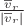 $\frac{\overline v_r}{|\overline v_r|}$