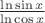 $\frac{\ln\sin x}{\ln\cos x}$ $\frac{\ln\sin x}{\ln\cos x}$
