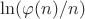 $\ln(\varphi(n)/n)$