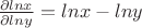 $\frac{\partial ln x}{\partial ln y}=ln x - ln y $