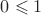 $0\leqslant 1$