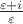 $\frac{\varepsilon+i}{\varepsilon}$
