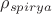 $ \rho _{spirya} $