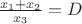$\frac{x_1+x_2}{x_3}=D$