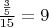 $\frac{\frac{3}{5}}{15} = 9$