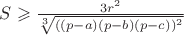 $S\geqslant\frac{3r^2}{\sqrt[3]{((p-a)(p-b)(p-c))^2}}$
