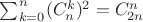 $
\sum_{k=0}^{n} (C_n^k)^2 = C^{n}_{2n}
$