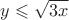 $y \leqslant \sqrt {3x}$