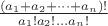 $\frac{(a_1+a_2+\dots+a_n)!}{a_1!a_2!\dots a_n!}$