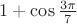 $1+\cos\frac{3\pi}{7}$