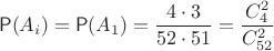 $${\mathsf P}(A_i) = {\mathsf P}(A_1)=\dfrac{4\cdot 3}{52\cdot 51}=\dfrac{C_4^2}{C_{52}^2}$$