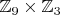 $\mathbb{Z}_9\times\mathbb{Z}_3$