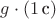 $g\cdot(1\,\text{с})$