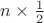 $n\times\tfrac{1}{2}$