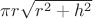 $\pi r\sqrt{r^2+h^2}$