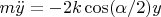 $m\ddot{y}=-2k\cos(\alpha/2)y$