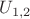 $U_{1,2}$