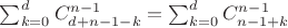 $ \sum_{k=0}^d C_{d + n - 1 - k}^{n - 1} = \sum_{k=0}^d C_{n - 1 + k}^{n - 1} $