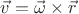 $\vec{v} = \vec{\omega}\times\vec{r}$