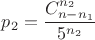 $p_2=\dfrac{C_{n-n_1}^{n_2}}{5^{n_2}}$