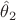 $\hat\theta_2$