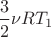 $\dfrac{3}{2}\nu RT_1$