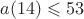 $a(14)\leqslant 53$