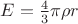 $E=\frac 4 3 \pi\rho r$