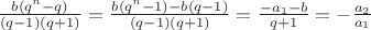 $\frac{b(q^n-q)}{(q-1)(q+1)}=\frac{b(q^n-1)-b(q-1)}{(q-1)(q+1)}=\frac{-a_1-b}{q+1}=-\frac{a_2}{a_1}$