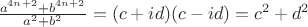 $\frac{a^{4n+2}+b^{4n+2}}{a^2+b^2}=(c+id)(c-id)=c^2+d^2$