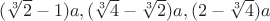 $(\sqrt[3]{2}-1)a, (\sqrt[3]{4} - \sqrt[3]{2})a, (2 - \sqrt[3]{4})a$