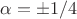 $\alpha = \pm 1/4$