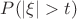 $P(|\xi|>t)$