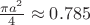 $\frac{\pi a^2}{4} \approx 0.785$
