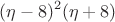 $$
(\eta  - 8)^2 (\eta  + 8)
$$
