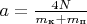 $a=\frac{4N}{m_\text{к}+m_\text{п}}$