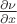 $\frac {\partial \nu}{\partial x} $