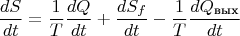 $$\frac{dS}{dt}=\frac{1}{T}\frac{dQ}{dt}+\frac{dS_f}{dt}-\frac{1}{T}\frac{dQ_{\text{вых}}}{dt}$$