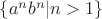 $\{a^nb^n|n>1\}$