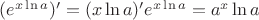 $(e^{x \ln a})'=(x \ln a)' e^{x \ln a}=a^x \ln a$